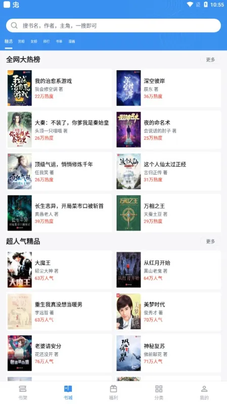 9x阅读器2.8.1最新版截图2