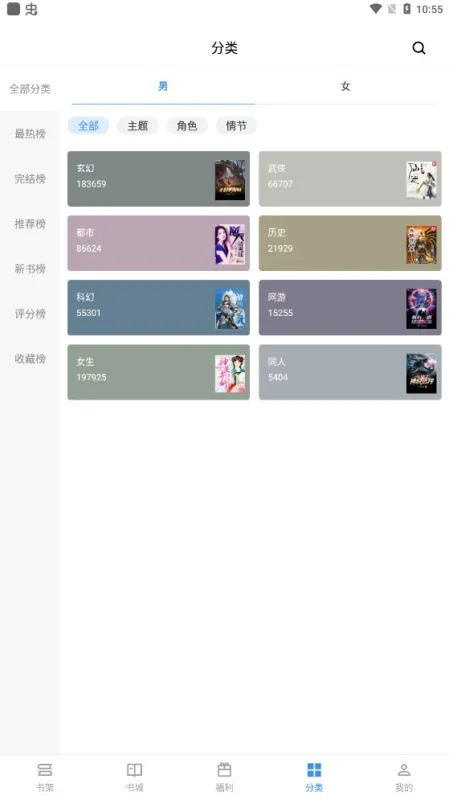 9x阅读器2.8.1最新版截图4