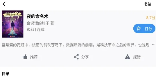 9x阅读器2.8.1最新版书源有哪些 9x阅读器2.8.1最新版书源有哪些
