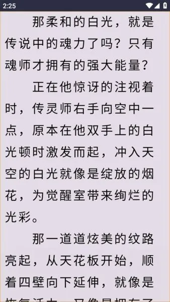 蓝海搜书全能搜书app官方版截图2