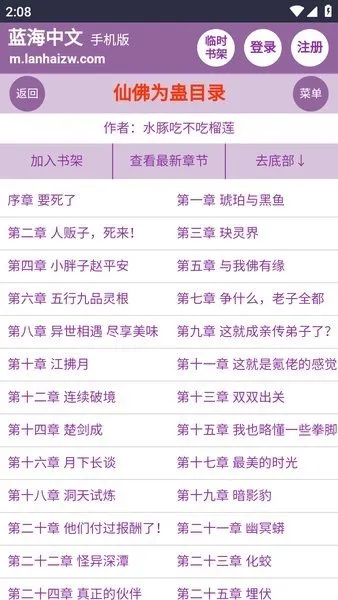 蓝海搜书全能搜书app官方版截图4