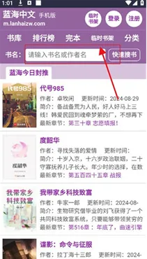 蓝海搜书全能搜书使用教程1 蓝海搜书全能搜书使用教程1