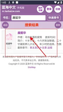 蓝海搜书全能搜书使用教程2 蓝海搜书全能搜书使用教程2