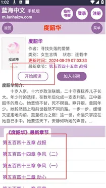 蓝海搜书全能搜书使用教程3 蓝海搜书全能搜书使用教程3