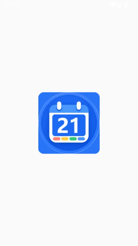 流光日历截图1