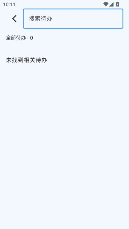 流光日历截图5