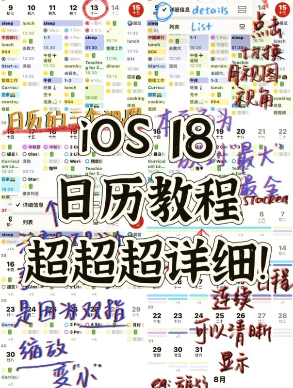 流光日历 安卓版 安装教程