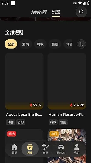 RexTrix文游模拟器截图5