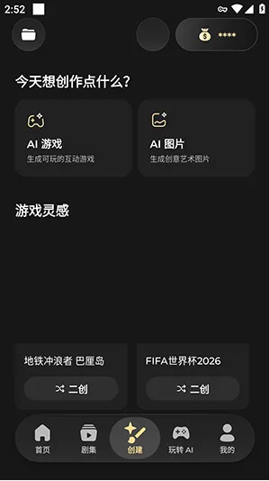 RexTrix如何使用2