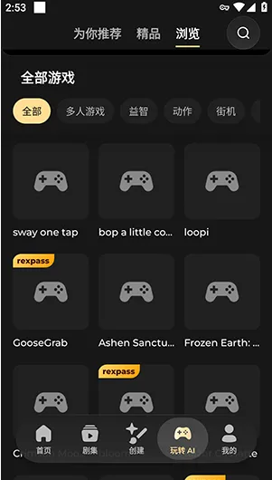 RexTrix如何使用3