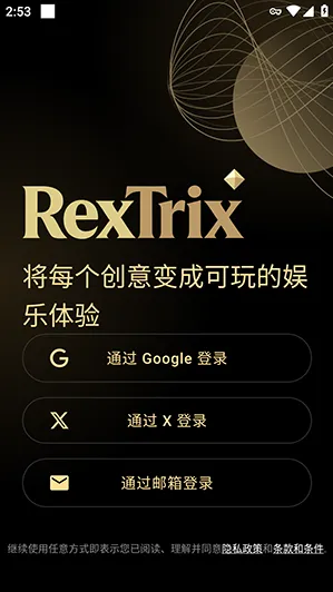 RexTrix怎么注册登录2