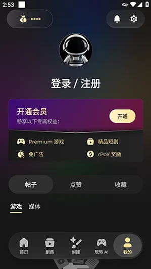 RexTrix怎么注册登录1