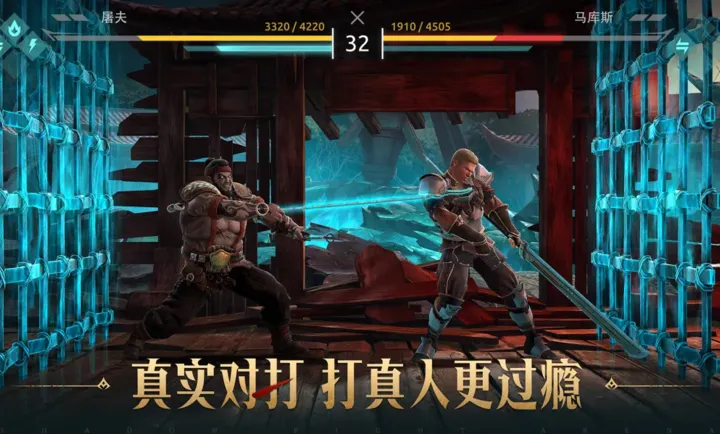 暗影格斗传奇战场截图1