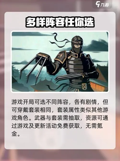 暗影格斗传奇战场 安装教程 安卓版