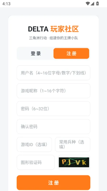 烽枢社区app官方版截图3