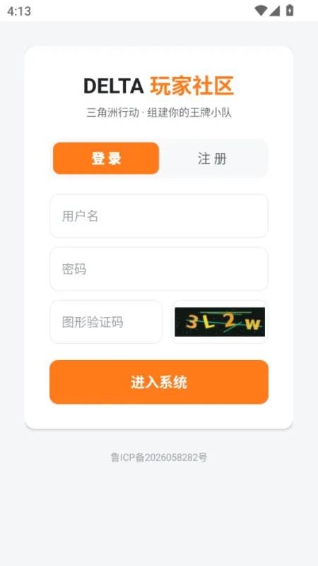 烽枢社区app官方版截图2