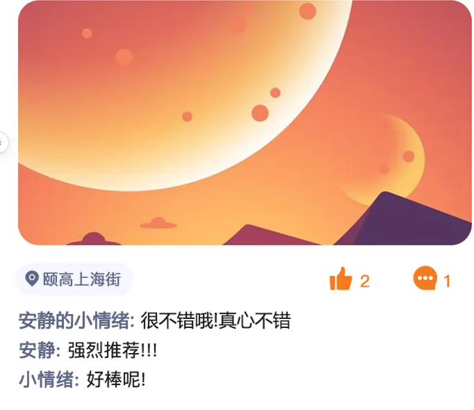 烽枢社区app手机版使用教程