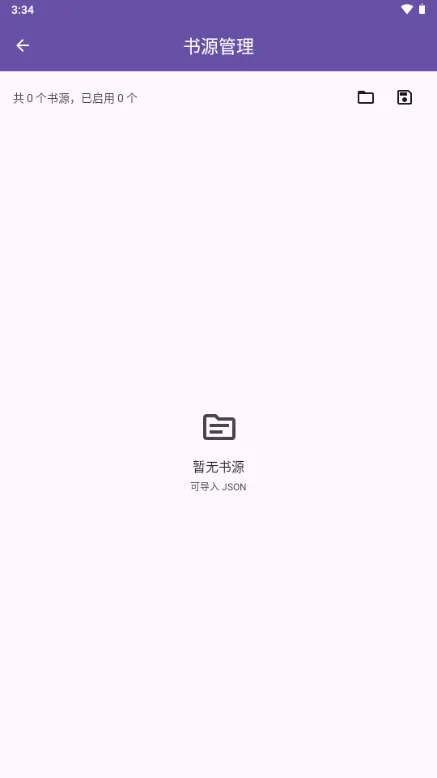 小说app通用版截图1