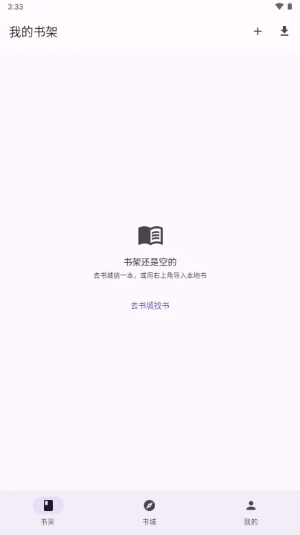 小说app通用版截图5