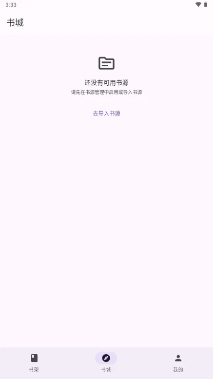 小说app通用版截图2