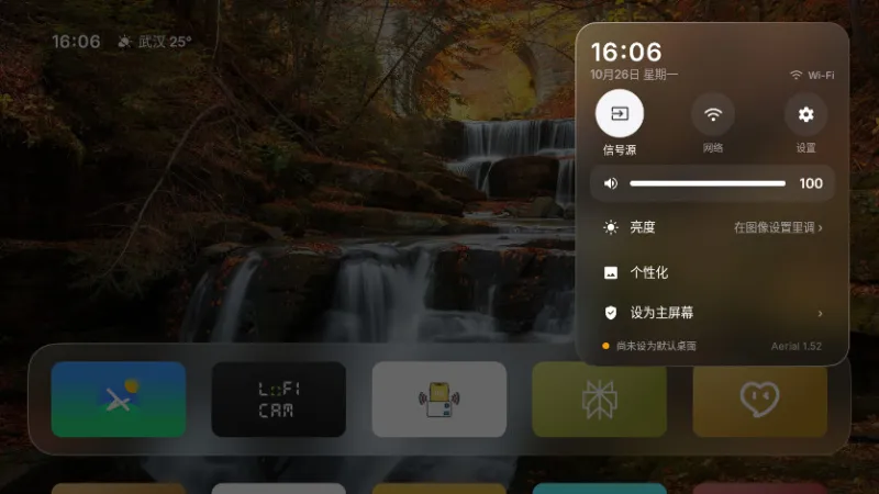 Aeria lTV桌面启动器截图3