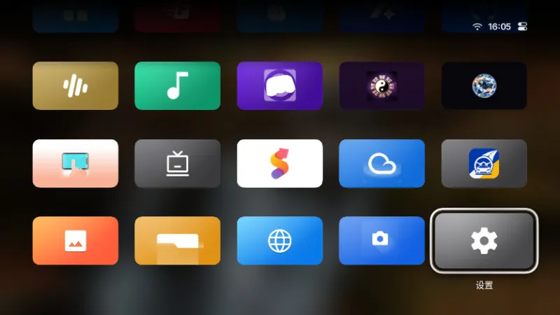 Aeria lTV桌面启动器截图2