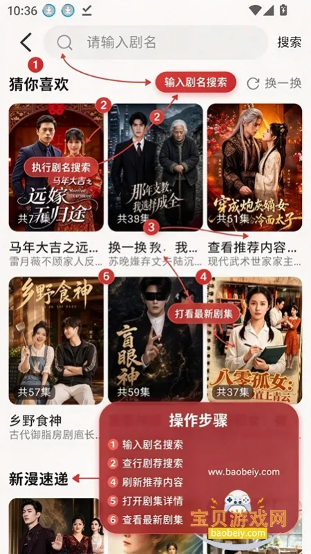 漫剧世界app免费下载最新版 漫剧世界app免费下载最新版