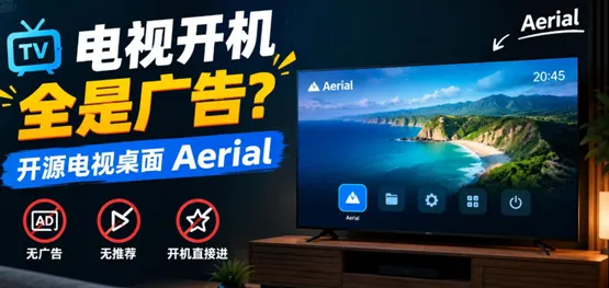 Aerial Aerial