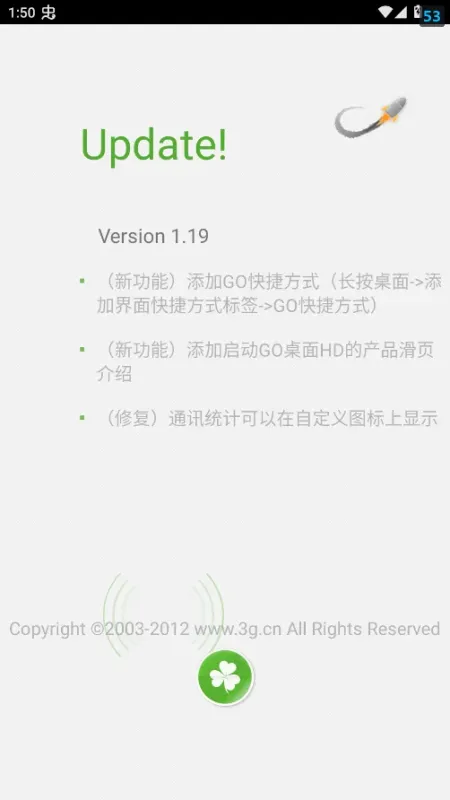 go桌面hd平板专用版截图2