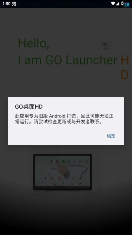 go桌面hd平板专用版截图1