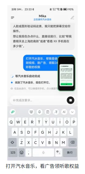 Mika2026最新版本截图4