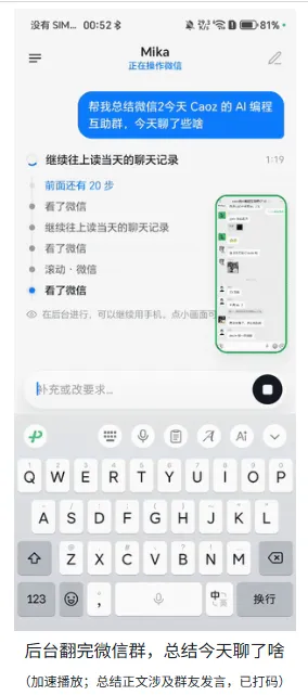 Mika2026最新版本截图1