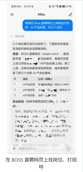 Mika2026最新版本截图3