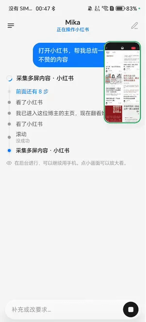 Mika怎么添加模型1 Mika怎么添加模型1