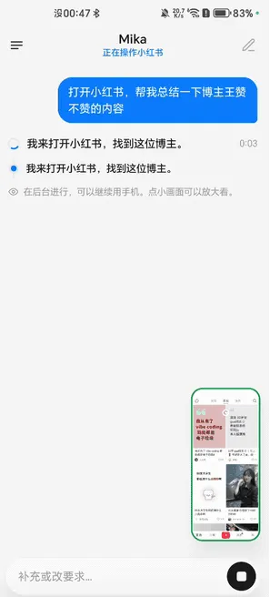 Mika怎么添加模型2 Mika怎么添加模型2