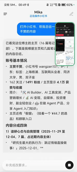 Mika怎么添加模型3 Mika怎么添加模型3