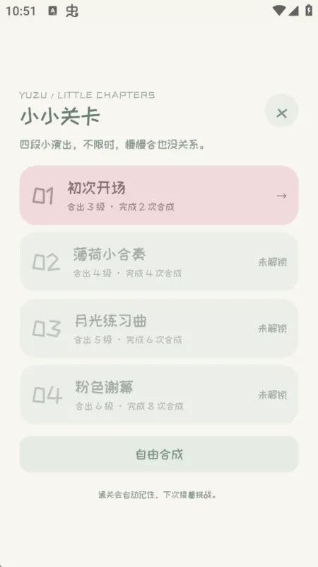 柚松屋游戏2026正式版截图3