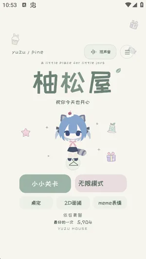 柚松屋怎么设置语言1