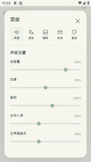 柚松屋怎么设置语言2
