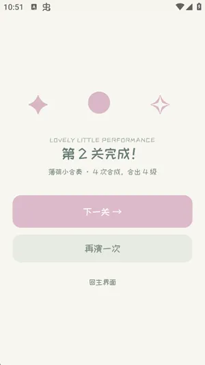 游戏核心玩法