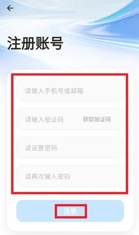 声那美app怎么注册2 声那美app怎么注册2