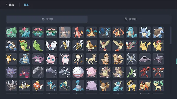 口袋妖怪自走棋手机版(Pokechess)截图1