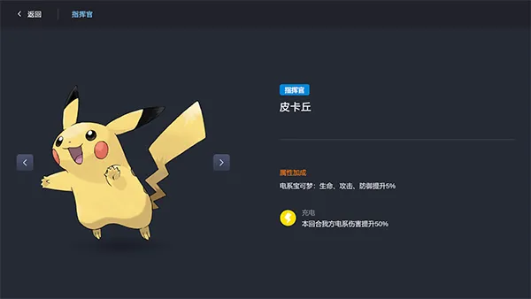 口袋妖怪自走棋手机版(Pokechess)截图4