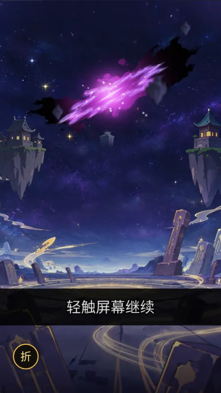 道友你的人皇幡在冒黑烟官方版截图4