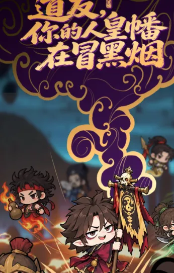 道友,你的人皇幡在冒黑烟 道友,你的人皇幡在冒黑烟