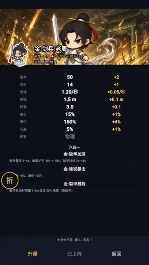 道友你的人皇幡在冒黑烟怎么升星3 道友你的人皇幡在冒黑烟怎么升星3