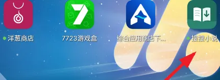搜搜小说怎么用1 搜搜小说怎么用1