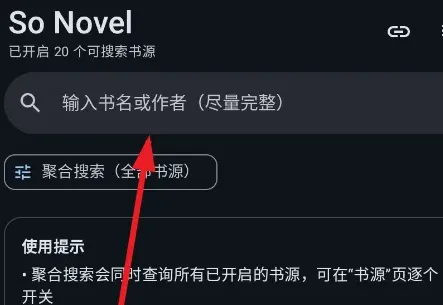 搜搜小说怎么用2 搜搜小说怎么用2