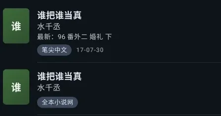 搜搜小说怎么用3 搜搜小说怎么用3