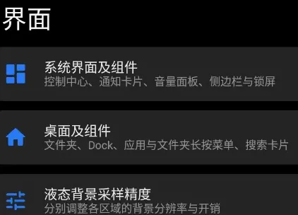 LiquidVivo怎么用2